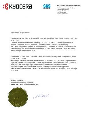 сертификат для торговли металлообрабатывающим оборудованием