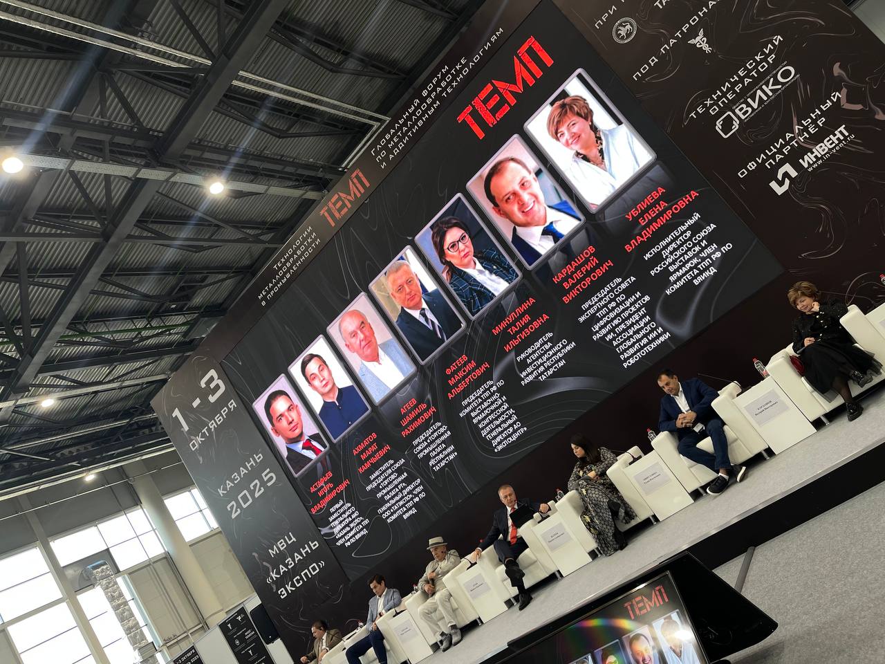 Глобальный форум "ТЕМП". Казань., изображение 1 Глобальный форум "ТЕМП". Казань., фото 1