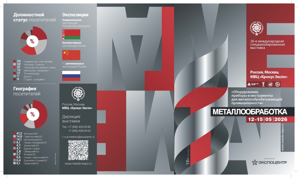 Metal_booklet-26_Rus_Страница_1.jpg