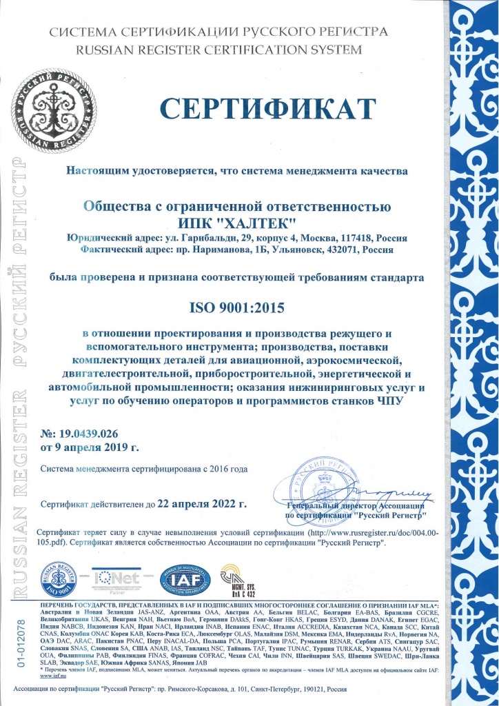 Система сертификации русского регистра